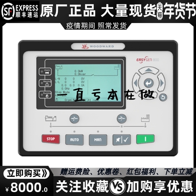 EASYGEN-800 WOODWORD伍德沃德发电机组单机自动化控制器模块原装