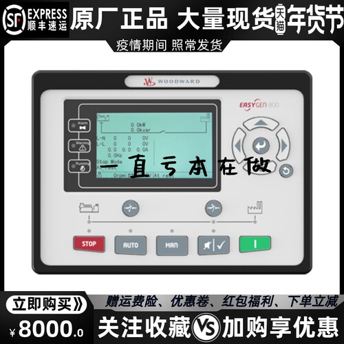EASYGEN-800 WOODWORD伍德沃德发电机组单机自动化控制器模块原装