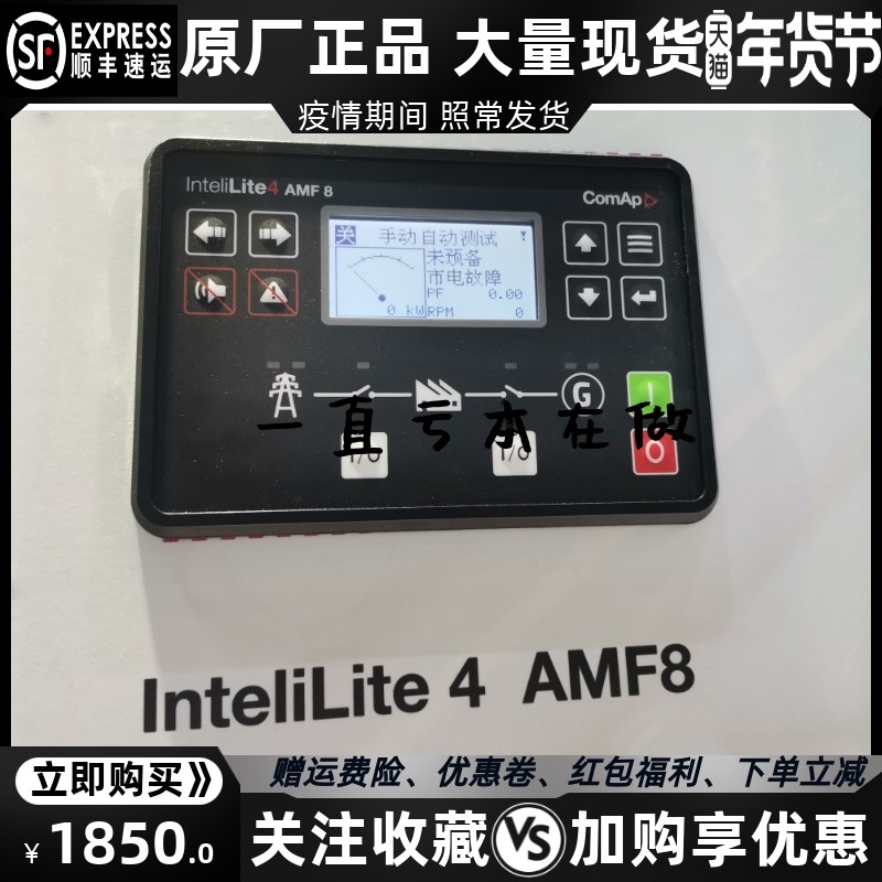 Intelilite 4 AMF8科迈comap发电机控制器模块原装进口