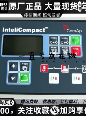 IC-NT MINT原装科迈控制器IC-NT SPTM并机发电机组控制器 ComAp