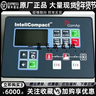 SPTM并机发电机组控制器 科迈控制器IC MINT原装 ComAp