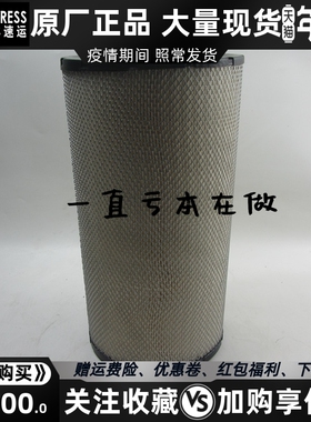 原装沃尔沃空气滤芯3827589 TAD740GE柴油发电机挖机卡车配件空滤