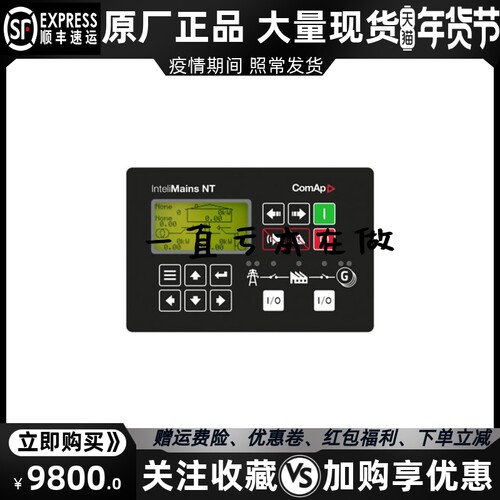 inteliMains NT 柴油发电机组市电电源监控控制器 科迈 COMAP原装