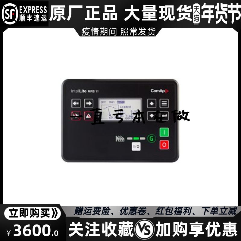 InteliLite 4 AMF11 LT COMAP 科迈单发电机组控制器模块原装进口