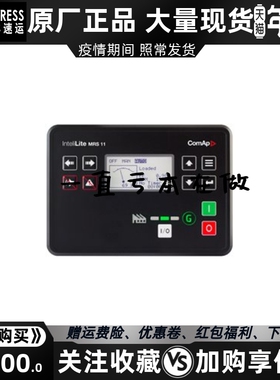 InteliLite 4 AMF11 LT COMAP 科迈单发电机组控制器模块原装进口