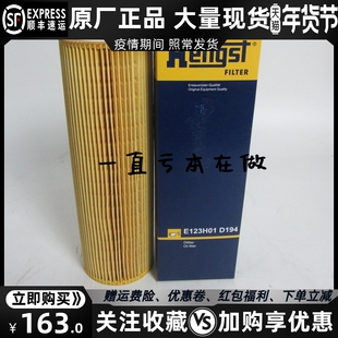 原装Hengst机油滤芯E123H01D194替斯堪尼亚卡车机油滤清器2037556