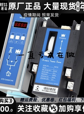 TCS2P125发电机组电源自动切换开关双电源ATS固也泰原装进口