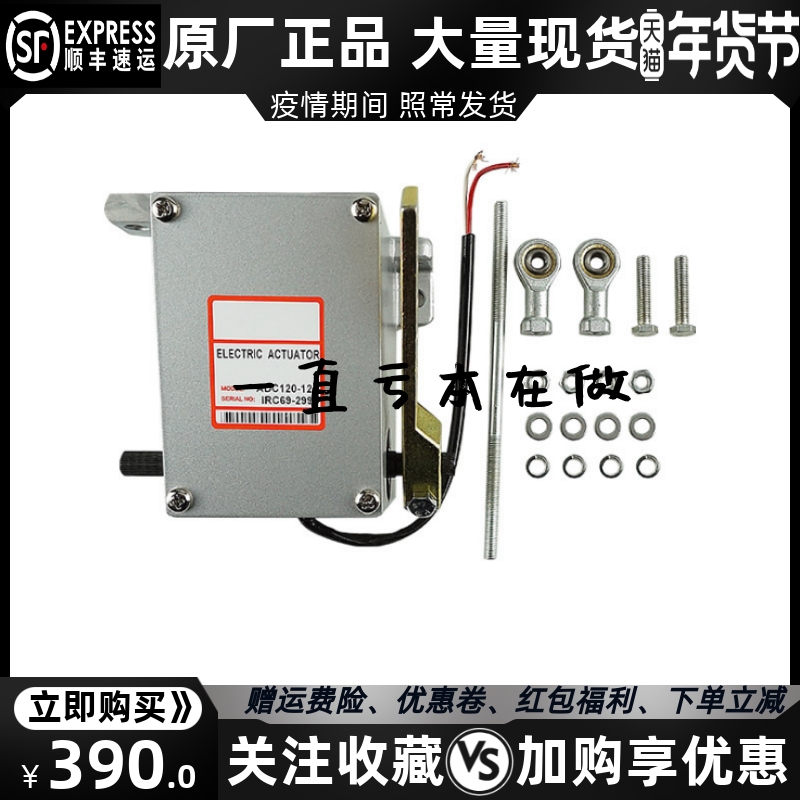 ADC120 175 225 100发电机外置电磁电子油门执行器柴油机配件原装