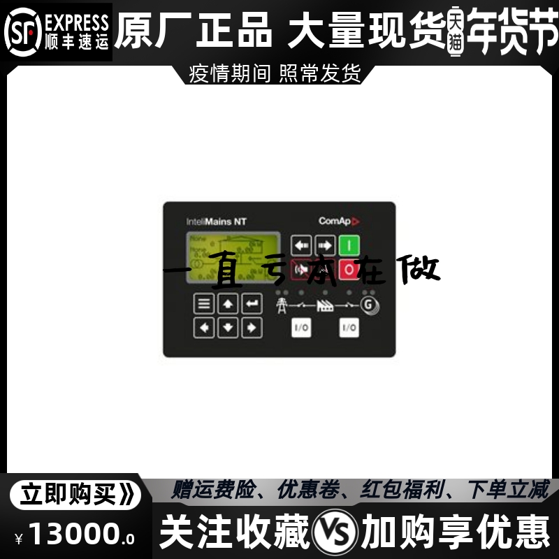 MainsCompact NT InteliMains NT 科迈COMAP发电机控制器并联模块