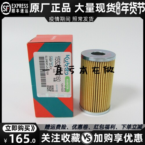 久保田柴油发电机组配件柴滤 15521-43160适用SQ3200柴油滤芯原装