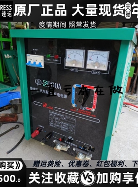 QD-6000A柴油机汽车启动电源原装