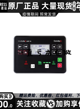 InteliLite 4 AMF 25 LT COMAP 科迈单发电机组控制器模块原装