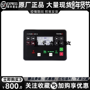 AMF COMAP InteliLite 科迈单发电机组控制器模块原装