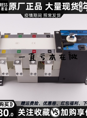 AISIKAI爱斯凯ATS双电源自动转换开关SKT1-4P切换控制10A 20A原装