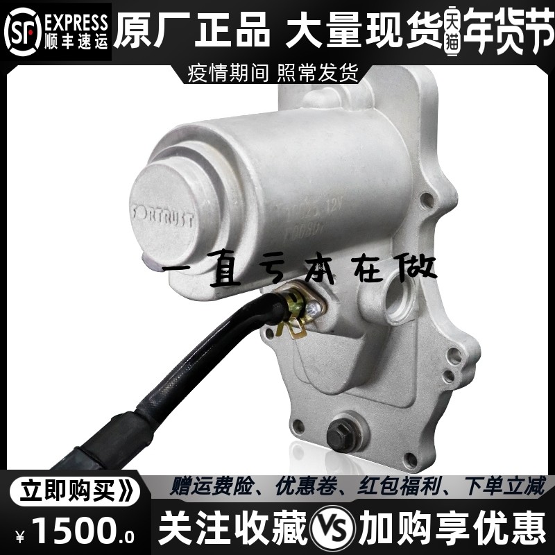 A07ABQ 孚创电磁执行器发电机发动机油泵电子调速器FORTRUST原装