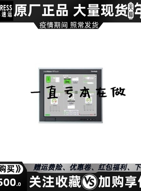 inteliVision 17Touch科迈COMAP 柴油发电机组彩色触摸显示屏原装