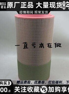 沃尔沃原装空气滤芯21377913 TAD532GE柴油发电机组配件VOLVO空滤