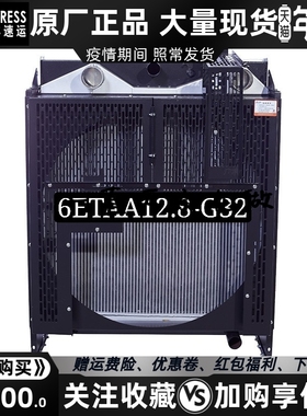 6ETAA12.8-G32上柴350KW千瓦柴油机发电机水箱散热器华阁维创原装