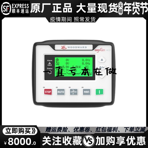 EASYGEN-1400 WOODWORD伍德沃德发电机 单机自动化控制器模块原装
