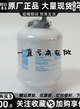 P554407唐纳森原厂机油滤芯Donaldson机油格机滤 2654407 7W-2326