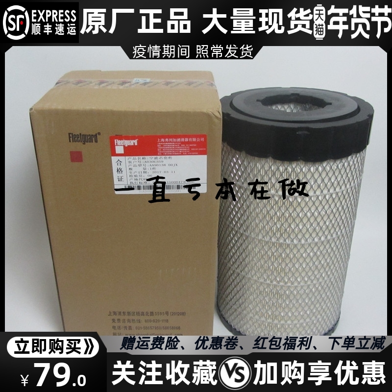 原装弗列加空气滤芯AF26431/AF26432空滤K2751PU空气滤清器AA2959