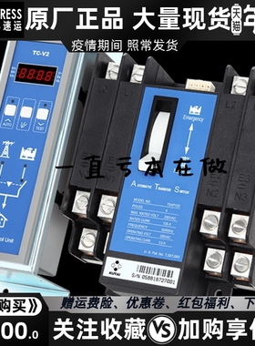 TCS2P125发电机组电源自动切换开关双电源ATS固也泰原装