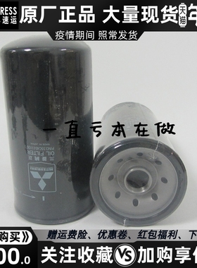 原装三菱机油滤芯35C40-11100柴油发电机组配件机油格机滤P552452