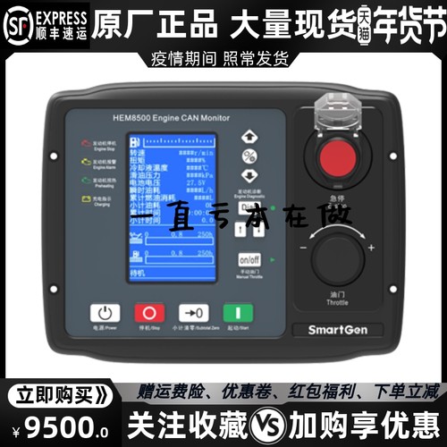 HEM8500 众智SMARTGEN 工程机械柴油机发动机CAN监控仪显示器原装