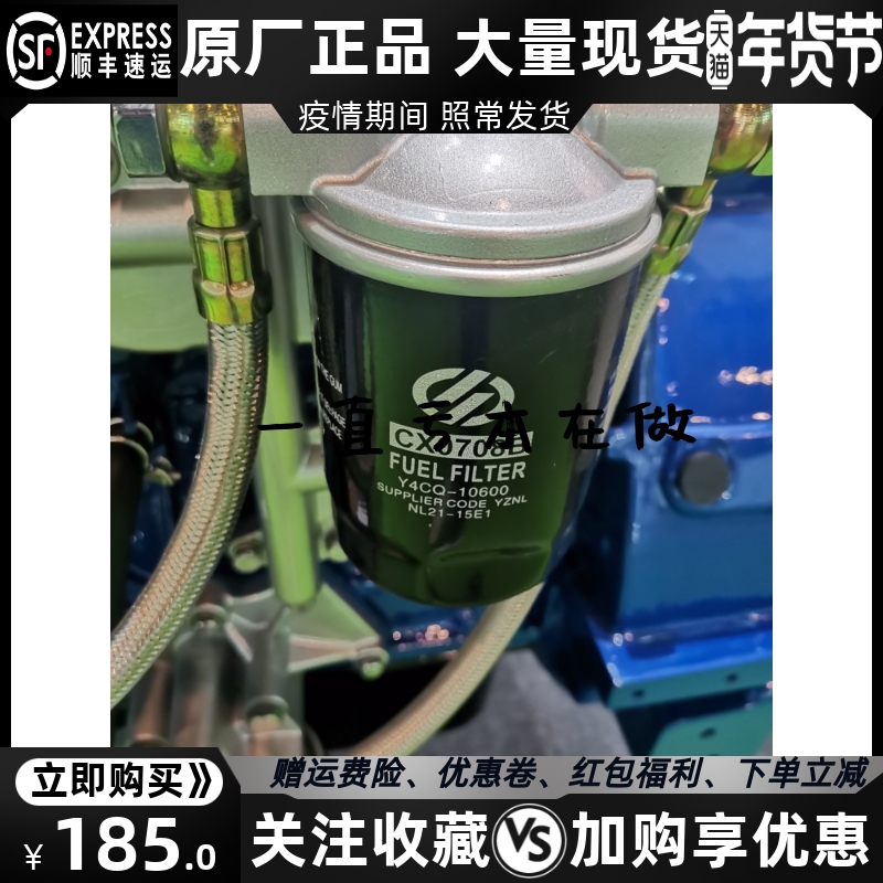 扬动80千瓦柴油机Y4100ZLD机油滤清器JX0814D柴油滤芯CX0708B