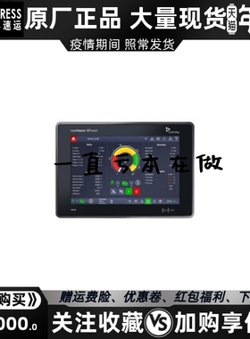 inteliVision 12Touch 科迈 COMAP 柴油发电机组彩色监视显示屏原