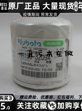 唐纳森机滤P550162适用于HH150-32094/HH160-32093久保田机油滤芯