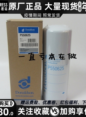 P554407唐纳森原厂机油滤芯Donaldson机油格机滤 2654407 7W-2326