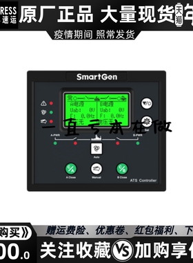HAT552 众智SMARTGEN发电机组双电源ATS自动切转换控制器模块原装