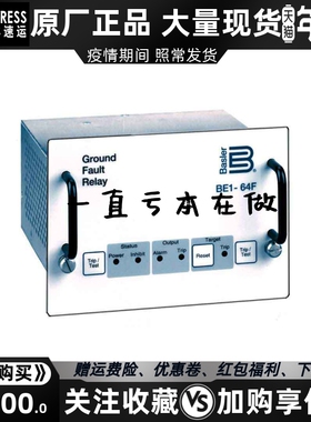 BE1-64F 巴斯勒柴油发电机组自动化继电器保护控制器模块原装进口