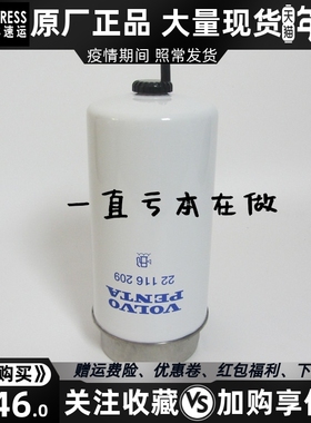 原厂沃尔沃空气滤清器22116209VOLVO柴油发电机组空滤24424482风