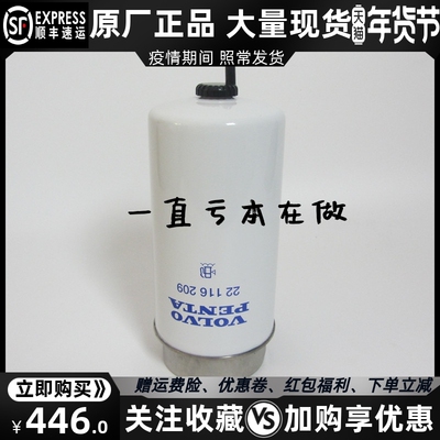 原厂沃尔沃空气滤清器