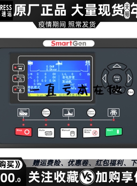 HGM9320MPU众智SMARTGEN柴油机发电机自动化控制器模块显示屏原装