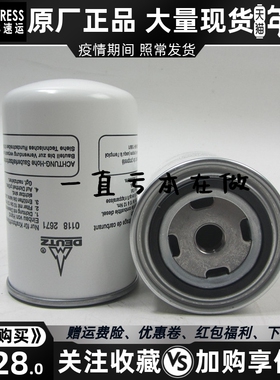 01182671柴油发电机组柴滤柴油滤清器01182673原装道依茨柴油滤芯