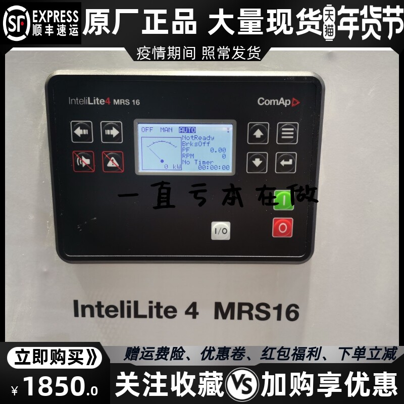 Intelilite 4 MRS16科迈comap发电机控制器模块原装进口