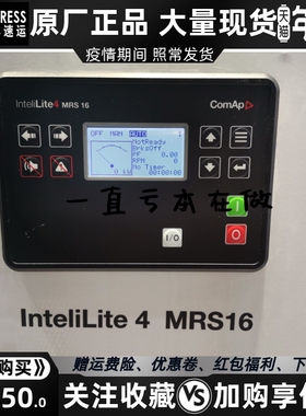 Intelilite 4 MRS16科迈comap发电机控制器模块原装进口