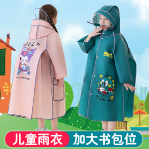 儿童雨衣女童2024新款男孩带书包位小学生专用宝宝可爱防暴雨长款