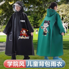 哪吒儿童雨衣男童加长款全身防暴雨带书包位中大童自行车上学雨披