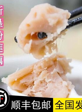 现挖现发南沙新垦莲藕糯米桂花粉藕煲汤焖炖藕粉汤鲜甜五斤包邮
