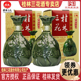 桂林三花象山洞藏52度500mlX2瓶米香型高度白酒送礼广西特产包邮