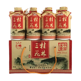 桂林三花50度125mL瓶装高度米香型白酒收藏小酒广西旅游特产包邮