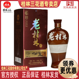 老桂林三花45度500mL米香型粮食白酒陶瓷瓶送礼酒水广西特产 包邮
