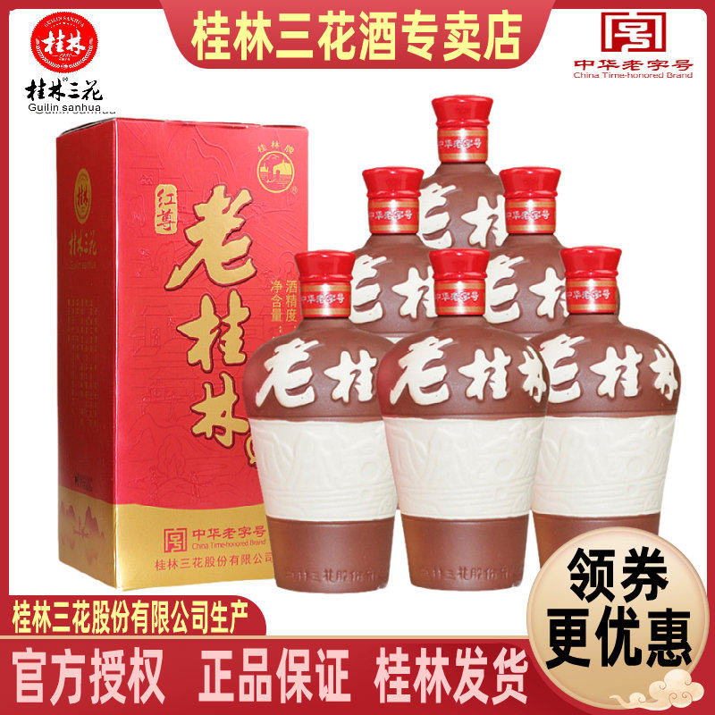 老桂林三花30度整箱500mLX6瓶装米香型白酒送礼酒水广西特产包邮