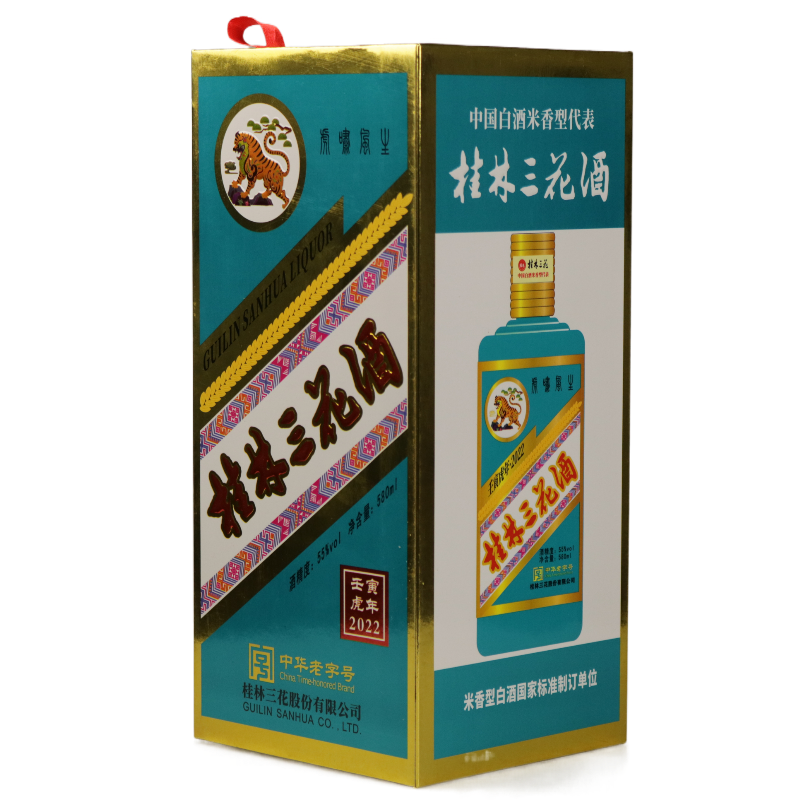 生肖酒桂林三花500ml收藏版限量