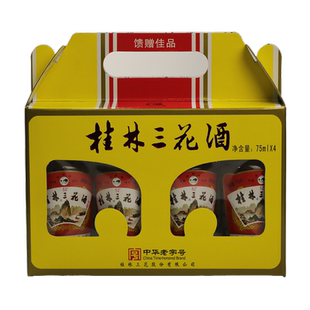 桂林三花52度75ml瓶装小酒版高度米香型白酒广西旅游特产送礼包邮