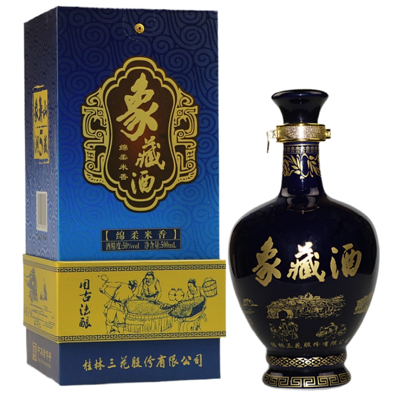 桂林象藏三花酒50度米香特产包邮